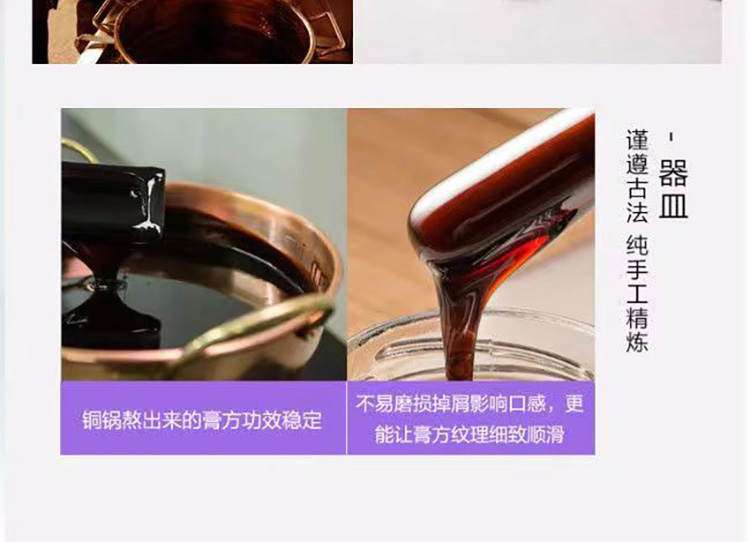 1九味舒宁怡梦膏02.jpg