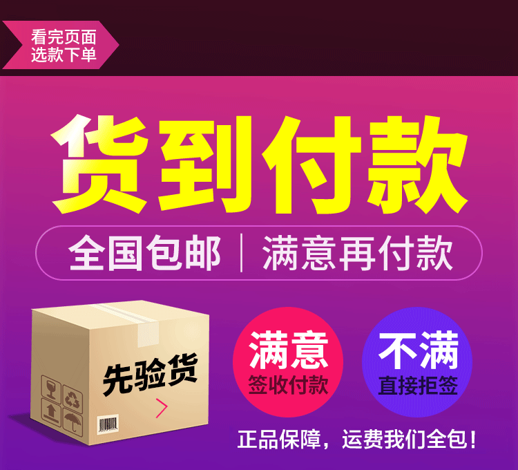 九味舒宁怡梦膏货到付款.gif
